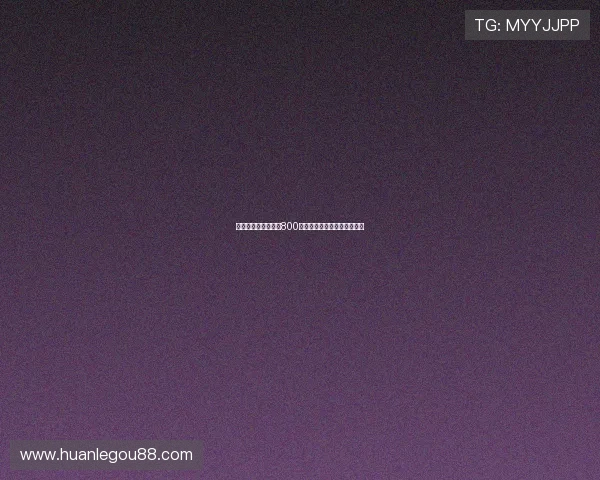 罗马诺:米兰新报价800万欧加浮动奖金求购阿泰卡梅